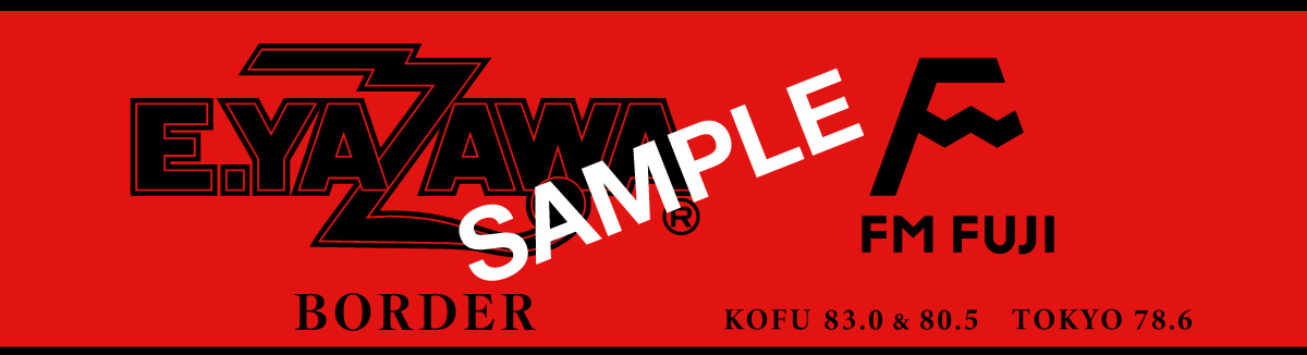「BORDER」FM FUJIコラボバンパーステッカー