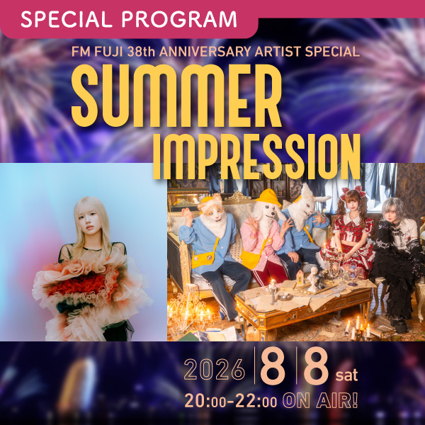 FM FUJI 38th ANNIVERSARY ARTIST SPECIAL SUMMER IMPRESSION イメージ